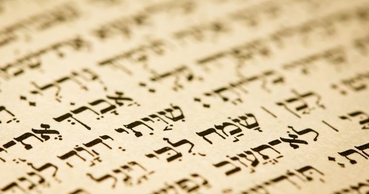 The Hebrew Living Letters part 2