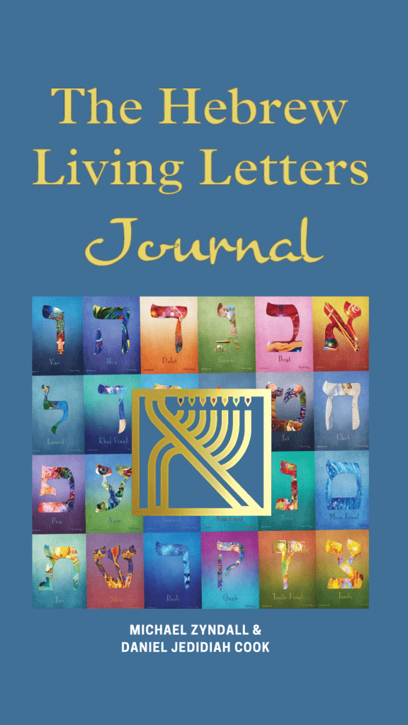 The Hebrew Living Letters Journal | Daniel Jedidiah Cook